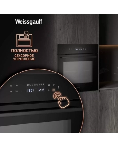 Купить Встраиваемый электрический духовой шкаф Weissgauff EOV 695 PDB  в E-mobi
