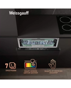 Купить Встраиваемая посудомоечная машина Weissgauff 6140  в E-mobi