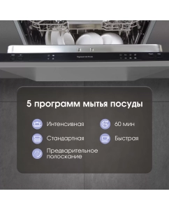 Купить Встраиваемая посудомоечная машина Zigmund &amp; Shtain DW 309.6  в E-mobi