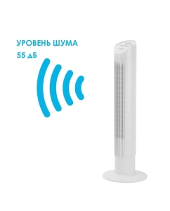 Купить Вентилятор напольный Coolfort CF-2008 белый  в E-mobi