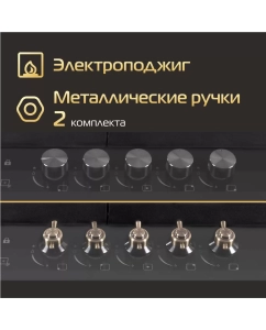 Купить Встраиваемая варочная панель газовая Hiberg VM 7155 B черный  в E-mobi