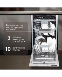Купить Встраиваемая посудомоечная машина Zigmund &amp; Shtain DW 3034  в E-mobi