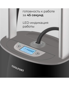 Купить Вертикальный отпариватель Coolfort CF-3445 1500 л black  в E-mobi