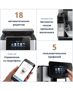 Купить Кофемашина автоматическая Delonghi ECAM610.55.SB  в E-mobi