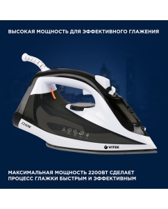 Купить Утюг VITEK VT-1267  в E-mobi