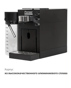 Купить Кофемашина капсульного типа PIONEER CMA022 черный  в E-mobi