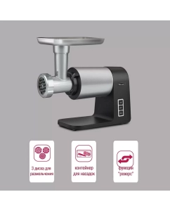 Купить Электромясорубка Rondell RDE-1451  в E-mobi