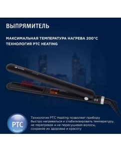Купить Выпрямитель волос Vitek VT-8288 Metropolis Black  в E-mobi