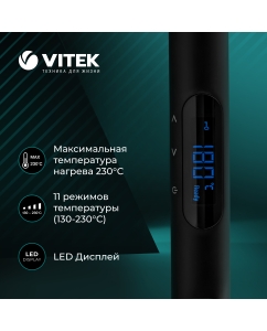 Купить Выпрямитель волоc VITEK VT-1335 черный  в E-mobi