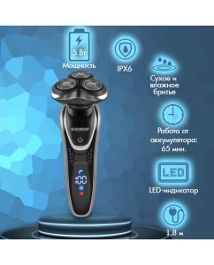 Купить Электробритва Endever Sven-967 черная  в E-mobi
