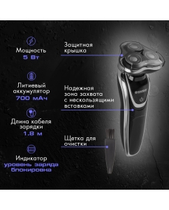 Купить Электробритва Endever Sven-967 черная  в E-mobi