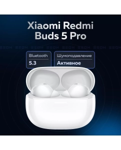Купить Беспроводные наушники Xiaomi Redmi Buds 5 Pro белый  в E-mobi