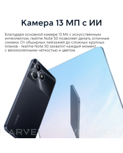 Купить Смартфон realme Note 50 4/128 ГБ RMX3834, Полуночный черный  в E-mobi