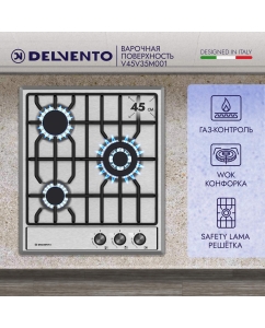 Купить Встраиваемая варочная панель газовая DELVENTO V45V35M001 серебристый  в E-mobi