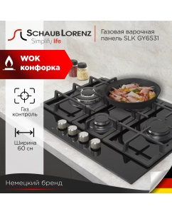 Купить Встраиваемая варочная панель газовая Schaub Lorenz SLK GY6531 черный  в E-mobi