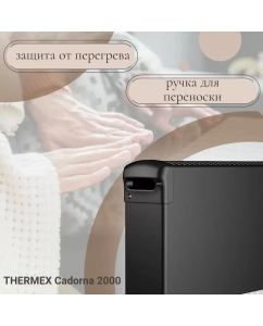 Купить Конвектор THERMEX 2000 черный  в E-mobi