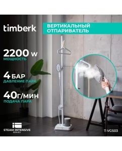 Купить Вертикальный отпариватель Timberk T-VGS03 1.2 л белый  в E-mobi