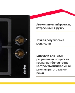 Купить Встраиваемая варочная панель газовая Simfer H30V20L516 черный  в E-mobi