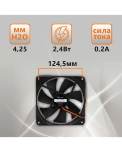 Купить Корпусной вентилятор Gembird D14025SM-3  в E-mobi