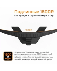 Купить 31.5&quot; Монитор GIGABYTE G32QC A Black 165Hz 2560x1440 VA  в E-mobi