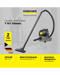 Купить Пылесос профессиональный для сухой уборки Karcher T 8/1 Classic 1.527-160.0  в E-mobi