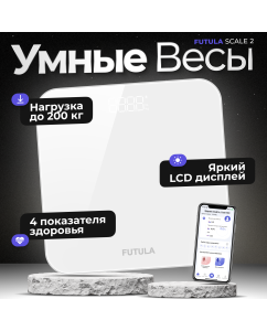 Купить Весы напольные Futula Scale 2 White  в E-mobi