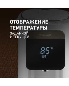 Купить Термопот Weissgauff WWT 5010 Touch DWx 5 л белый  в E-mobi