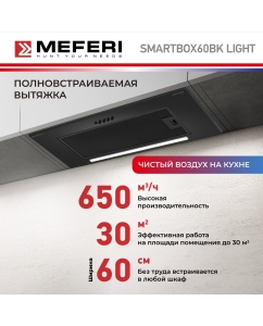 Купить Вытяжка встраиваемая MEFERI SMARTBOX60BK черный  в E-mobi