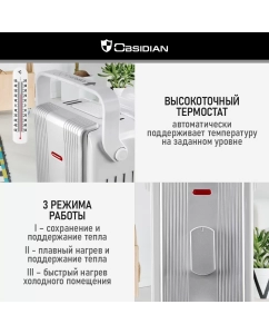 Купить Масляный радиатор OBSIDIAN BS-OH2000C белый  в E-mobi