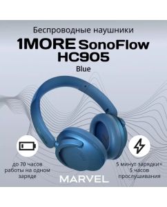 Купить Беспроводные наушники 1More Blue HC905 Blue (6933037203325)  в E-mobi