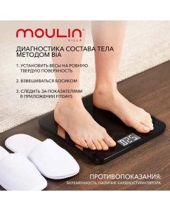 Купить Весы напольные Moulin Villa MV SC-001  в E-mobi