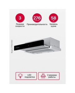 Купить Вытяжка встраиваемая Hansa OTP6651BGH серебристый  в E-mobi