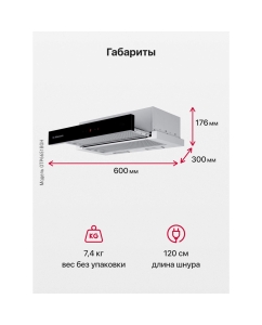 Купить Вытяжка встраиваемая Hansa OTP6651BGH серебристый  в E-mobi