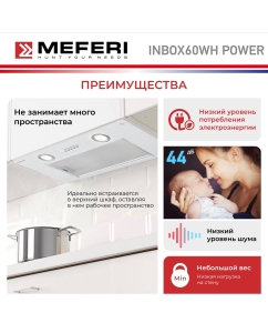 Купить Вытяжка встраиваемая Meferi INBOX60WH POWER белая  в E-mobi