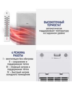 Купить Тепловентилятор STINGRAY ST-FH1052A белый  в E-mobi