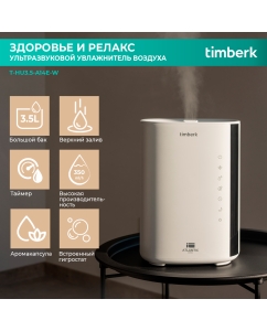 Купить Воздухоувлажнитель Timberk T-HU3.5-A14E-W White  в E-mobi