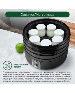 Купить Сушилка для овощей и фруктов Marta MT-1881 черный  в E-mobi