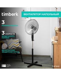Купить Вентилятор напольный Timberk T-SF1602 черный  в E-mobi