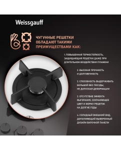 Купить Встраиваемая варочная панель газовая Weissgauff 640 WGH белый  в E-mobi