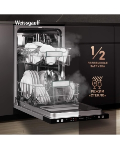 Купить Встраиваемая посудомоечная машина Weissgauff BDW 4026  в E-mobi