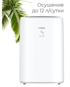 Купить Осушитель воздуха Funai RAD-N12F5E белый  в E-mobi