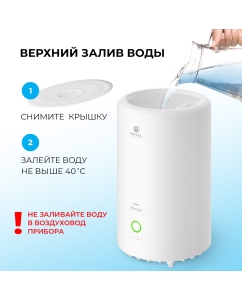 Купить Воздухоувлажнитель ROYAL Clima RUH-LM300/4.0M-WT белый  в E-mobi
