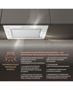 Купить Вытяжка встраиваемая Weissgauff Antlia 850 WH White  в E-mobi