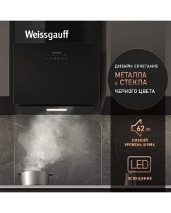 Купить Вытяжка настенная WEISSGAUFF Lyra BL черная  в E-mobi