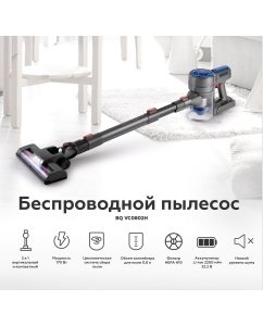 Купить Пылесос BQ VC0802H серый  в E-mobi
