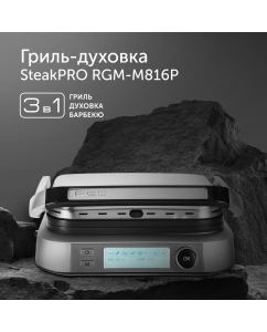 Купить Гриль RED SOLUTION RGM-M816P черный  в E-mobi