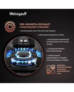 Купить Встраиваемая варочная панель газовая Weissgauff 640 BGH черный  в E-mobi