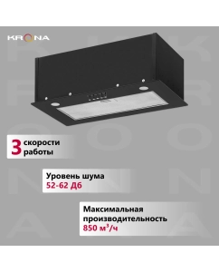 Купить Вытяжка встраиваемая Krona ARVEN черный  в E-mobi
