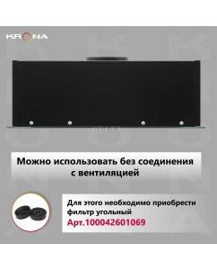 Купить Вытяжка встраиваемая Krona ARVEN черный  в E-mobi