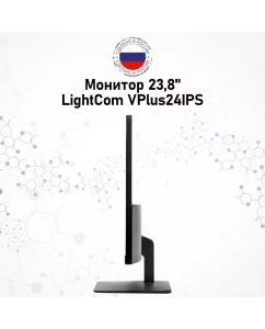 Купить 23.8&quot; Монитор LightCom VPlus24IPS черный 100Hz 1920x1080 IPS  в E-mobi